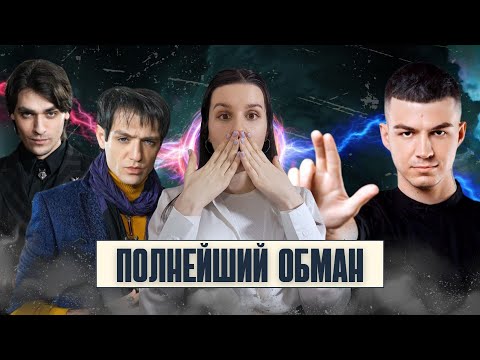 Видео: Разоблачение экстрасенсов из "БИТВЫ СИЛЬНЕЙШИХ"