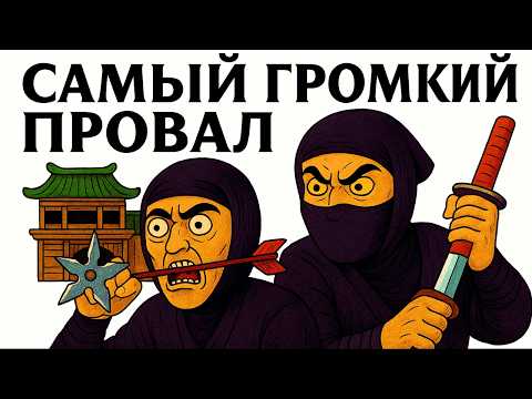 Видео: Кто На Самом Деле Управлял Японией  - Но Вы о Них НЕ СЛЫШАЛИ