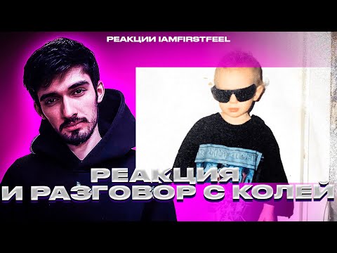 Видео: РЕАКЦИЯ FIRSTFEEL НА Lida - Новая рок звезда (ПЛЮС КОММЕНТАРИЙ ЛИДЫ)