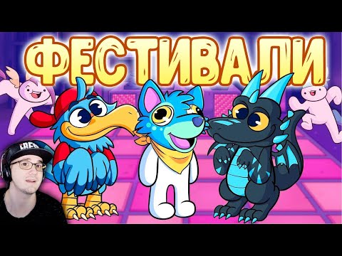 Видео: TheOdd1sOut ► Фестивали (я скучаю по ним) \ Conventions (I miss them) Просто Озвучка | Реакция