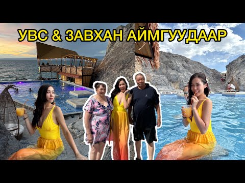 Видео: УВСАД БАЛИ ШИГ АМРАЛТ😲