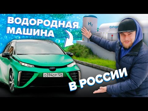 Видео: Всё о водороде | водородный транспорт | Сортировочная