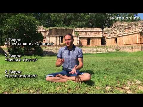 Видео: Сновидение 2 - Дыхание Будды