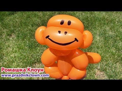 Видео: ОБЕЗЬЯНКА ИЗ ОДНОГО воздушного шарика One Balloon Monkey DIY TUTORIAL