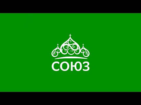 Видео: Пленарное заседание Всемирного народного собора 17 ноября 2025 , ЗЦС Храма Христа Спасителя, Москва