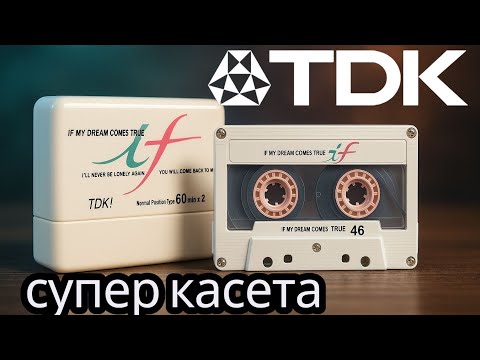 Видео: МЕГА КРУТІ касети віб TDK🤩
