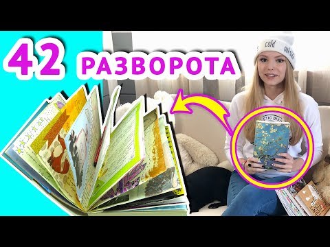 Видео: 42 крутых Идеи для лд и Фишки оформления личного дневника