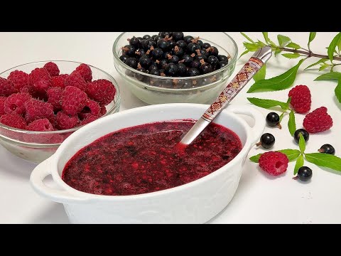 Видео: Сырое варенье из малины и чёрной смородины/ Raspberry and black currant jam