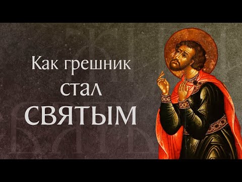 Видео: Житие святого мученика Вонифатия Тарсийского († 290). Память 1 января