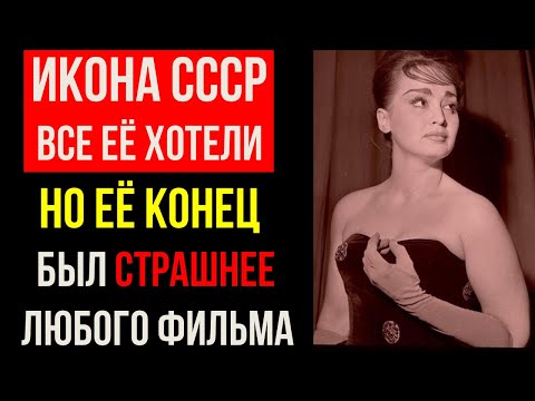 Видео: ТАТЬЯНА ШМЫГА ВСЕ ее ЗНАЛИ и ЛЮБИЛИ, но о ЕЕ МУЧИТЕЛЬНОЙ смерти НИКТО не ЗНАЛ
