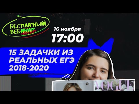 Видео: Задачи №15 из реальных ЕГЭ 2018-2020 | ЕГЭ Математика | Аня Матеманя | Топскул