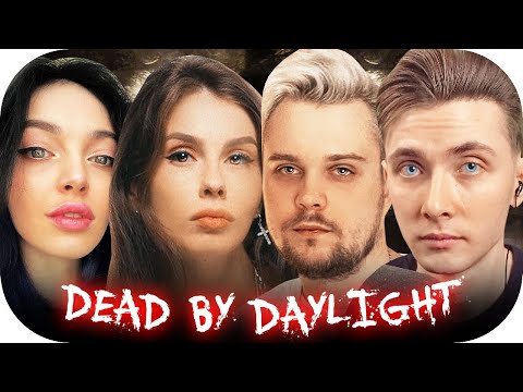 Видео: ХЕСУС ЧЕРВЯЧОК ЮЛИЯ BY_OWL АННА VISSHENKA И МАРК GUACAMOLEMOLLY ИГРАЮТ В ДБД ► DEAD BY DAYLIGHT