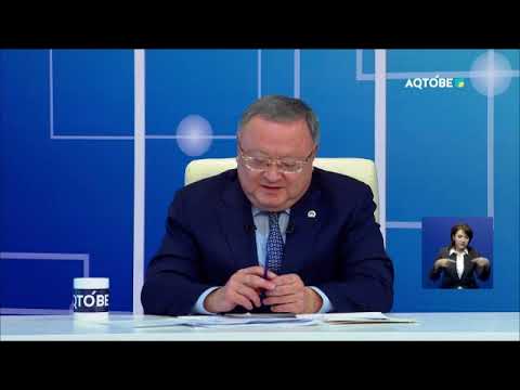 Видео: «Әкім сағаты» хабары