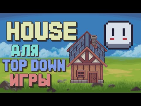 Видео: Как нарисовать дом для Top Down игры || Aseprite || Top Down || Pixel art