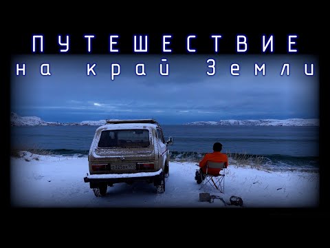 Видео: БичТравелТаз. ПЕРВОЕ БОЛЬШОЕ ПУТЕШЕСТВИЕ!