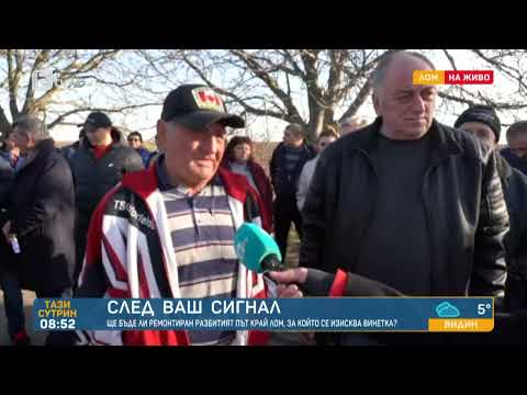 Видео: „Дупката на Гошо“: В Лом кръстиха дупка на градоначалника си | „Тази сутрин“ - БТВ