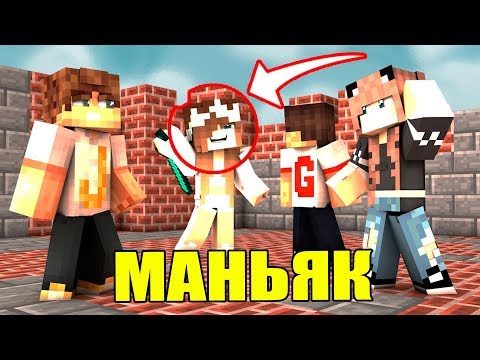 Видео: КАК ВЫЧИСЛИТЬ ЭТОГО ОПАСНОГО МАНЬЯКА!?! МАРДЕР МИСТЕРИ В MINECRAFT