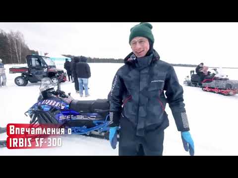 Видео: Первые впечатления о новинке: снегоход IRBIS SF300