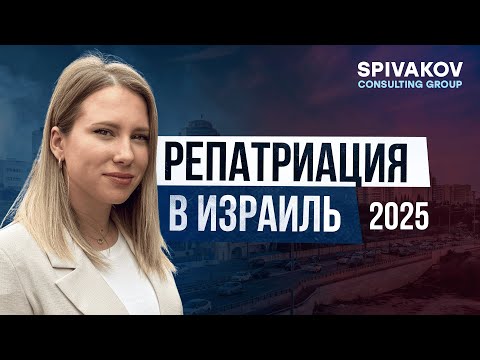 Видео: ЧТО НУЖНО ЗНАТЬ ПРО РЕПАТРИАЦИЮ В 2025 году | Четвёртое поколение, справка о несудимости...