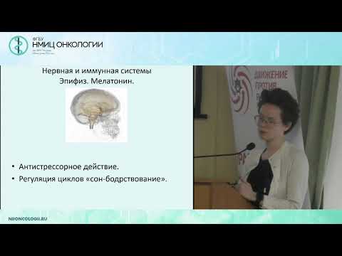 Видео: Взаимосвязь психоэмоциональных состояний и иммунной системы