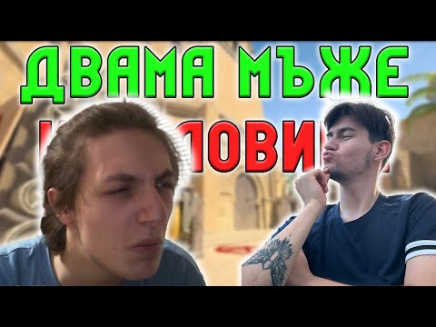 Видео: СЪС @SLAVI1 СМЕ СИ НАЙ-ДОБРЕ