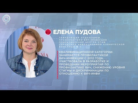 Видео: Отдельная тема: опасная стигма или как жить с ВИЧ?