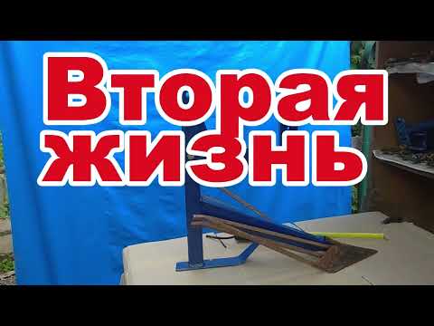 Видео: Вторая жизнь картофеле-копалки (изменения)