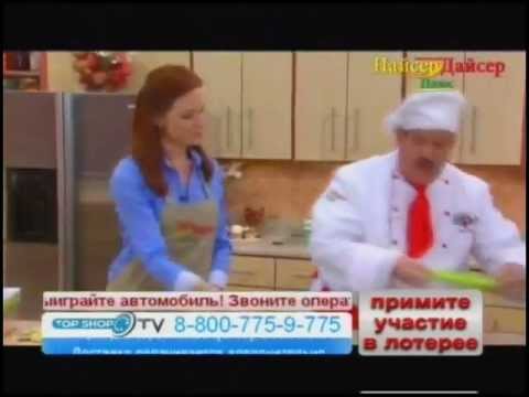 Видео: Всё в Одном 'НАЙСЕР ДАЙСЕР ПЛЮС' .flv
