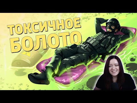 Видео: Токсичное болото /Ready or Not - Денис Карамышев Реакция