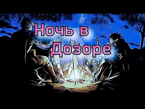 Видео: Летопись Битвы Fantasy / Ночь в Дозоре