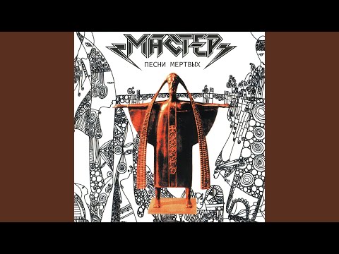 Видео: Корабль Дураков