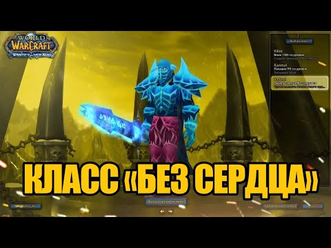 Видео: Почему Рыцари Смерти настолько бездушны