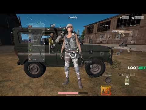 Видео: Dread's stream. PUBG часть 3 / 08.09.2017 [4]