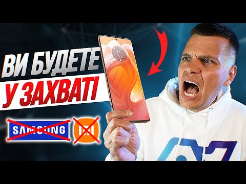 Видео: ЗНОВУ ХІТ! Огляд Motorola Edge 50 - ЦЕЙ СМАРТФОН ХОЧУТЬ УСІ!