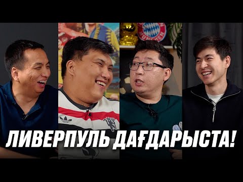 Видео: МЮ қатарынан екі ойын жеңді! / Реал мен Барселона қалай ойнады?