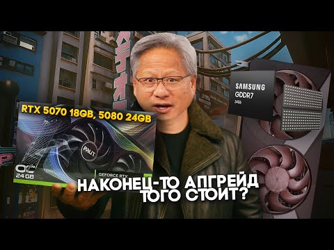 Видео: Вся ПРАВДА о дате выхода Nvidia RTX 5000 Super.