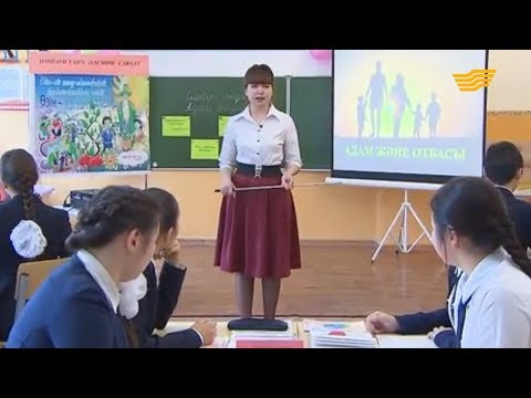 Видео: «Өзін-өзі тану». Отбасы құндылықтары