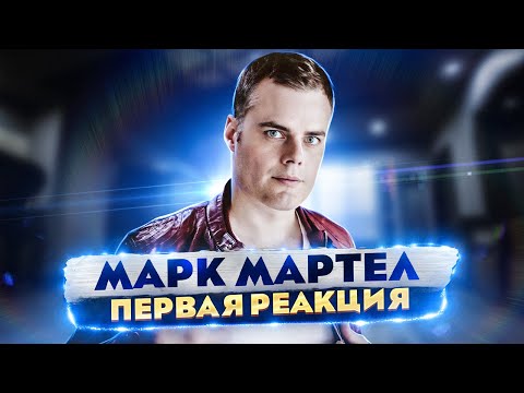 Видео: Сын Фредди Меркьюри? Реакция проф. вокалиста на Марка Мартела! Bohemian rhapsody и Nessun Dorma