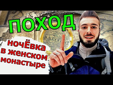 Видео: Туристический поход на лыжах в страну белоснежных троп