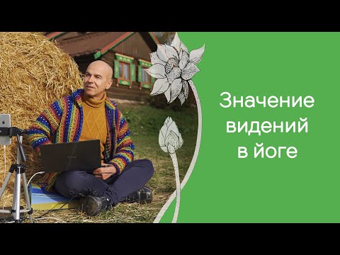 Видео: Как трактовать мистические знаки