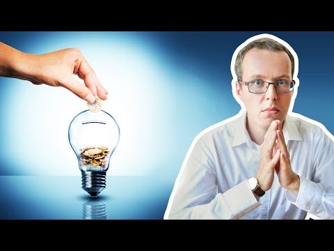 Видео: Как экономить электричество в квартире на 50 процентов эффективнее