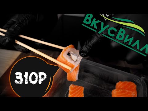 Видео: Обзор: Еда из ВкусВилл (50 на 50)
