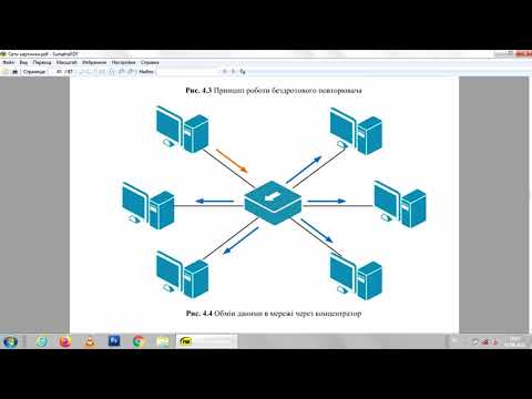 Видео: Обладнання для побудови комп'ютерних мереж