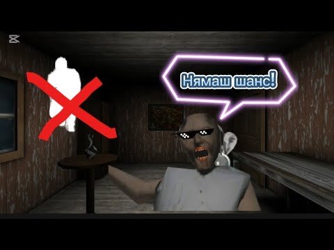 Видео: ИГРАЯ ГРАНИ,НО НЯМА ПРАВО ДА КЛЯКАМ!😱|СПРАВИХ ЛИ СЕ?