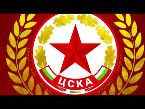Видео: Цска-София най-известни песни