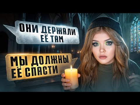 Видео: СТРАШНАЯ ПЕРЕПИСКА | ДОМ ЗА ЛЕСОМ 4 Часть