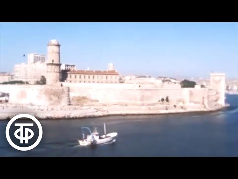 Видео: Клуб кинопутешествий. Замок Иф. Эфир 3 октября 1982