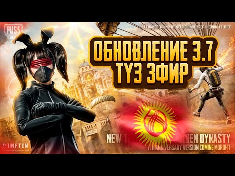 Видео: ЖАНЫ ИВЕНТТЕ ЖИНДИ ОЮНДАР БОЛОТ ДОСТОР КИРГИЛЕ