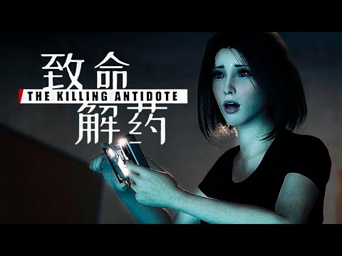 Видео: The Killing Antidote ►Прохождение на ПК ►РЕЗИДЕНТ ПО КИТАЙСКИ ►#1