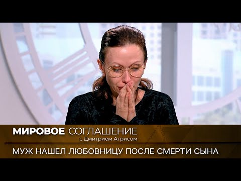 Видео: Мировое соглашение. Эфир от 1 июня 2023 года
